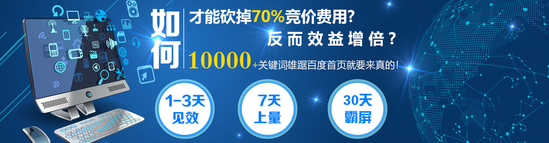 友谊推广竞价