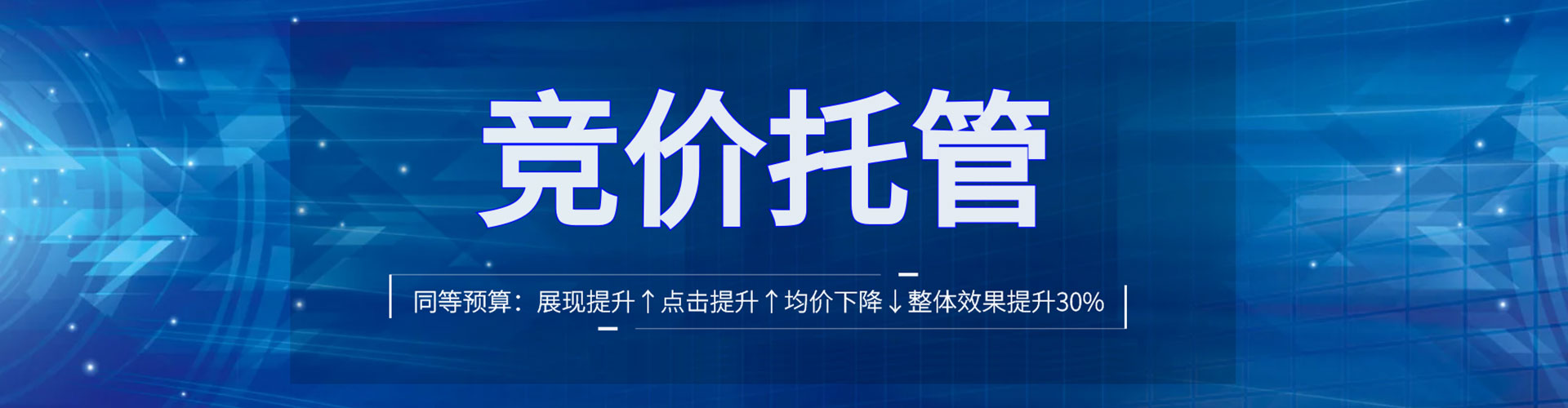 友谊竞价开户推广